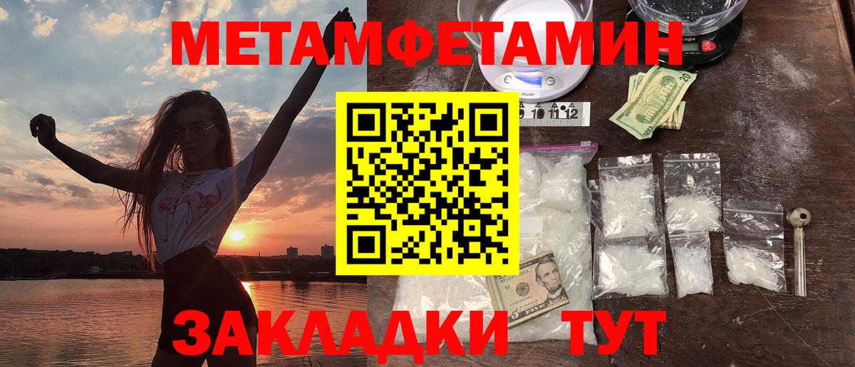 АМФЕТАМИН VHQ  АМФ  Владивосток  Вход с VPN 