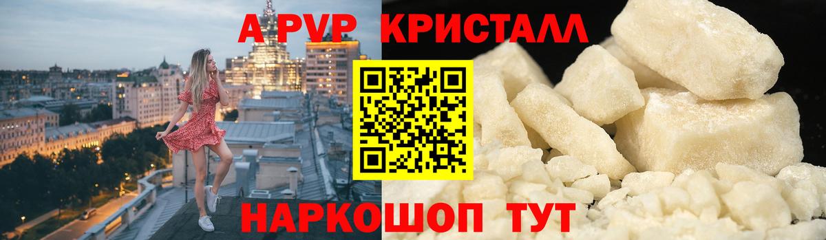 Альфа ПВП СК  Вход с VPN  A PVP крисы CK  Alpha PVP  Владивосток  Alpha PVP Crystall 