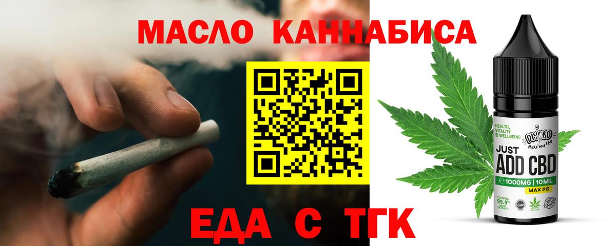 Владивосток  Еда ТГК марихуана  Вход с VPN 