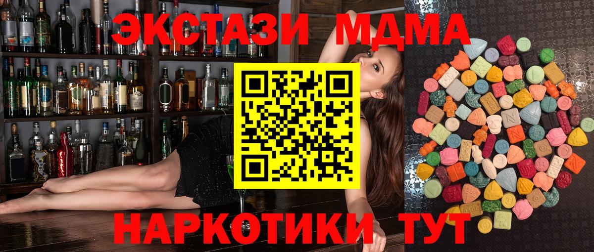 ЭКСТАЗИ  цены наркотик  Владивосток  ЭКСТАЗИ Дубай  Вход с VPN 