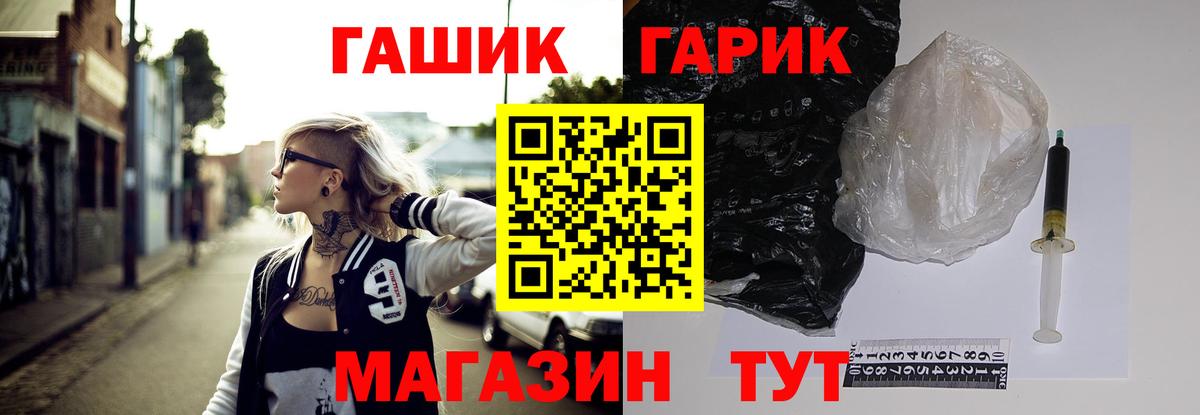ГАШИШ гашик Владивосток