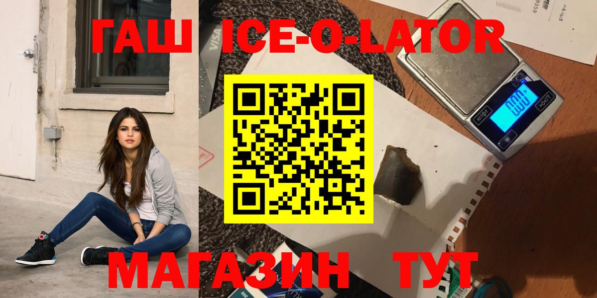 Гашиш  Гашиш Изолятор  Вход с VPN  ГАШ индика сатива  Владивосток 