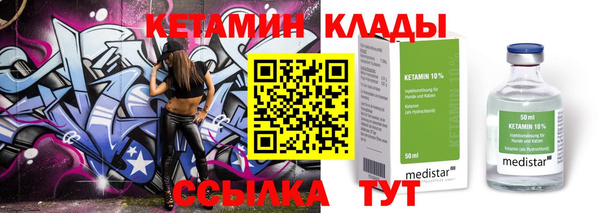 Кетамин ketamine  Вход с VPN  мориарти официальный сайт  Владивосток  гидра tor 
