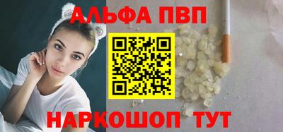 кристаллы Чапаевск