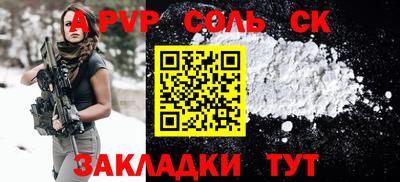кристаллы Чапаевск