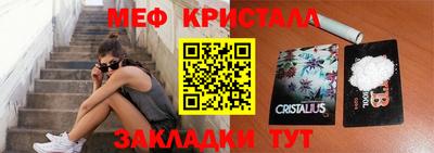 кристаллы Чапаевск