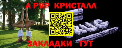 кристаллы Чапаевск