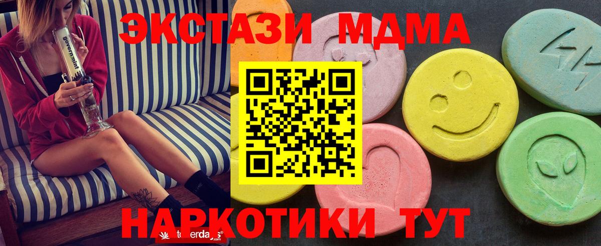MDMA Molly Владивосток
