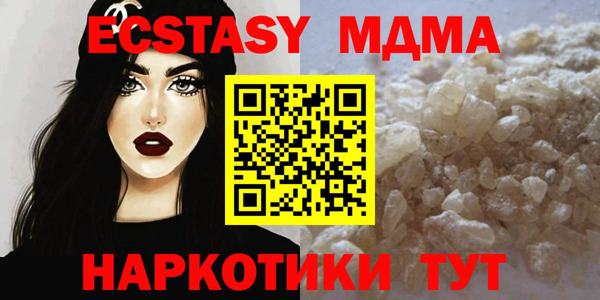 MDMA crystal  Вход с VPN  Владивосток  MDMA Molly 