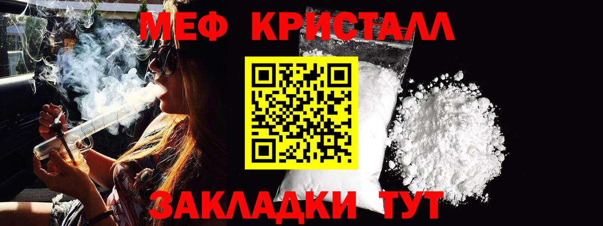 Меф мука Владивосток