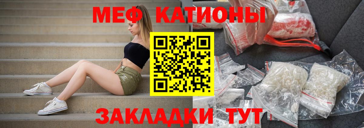 МЯУ-МЯУ VHQ  МЕФ  Мефедрон  Вход с VPN  Владивосток  Мефедрон mephedrone 