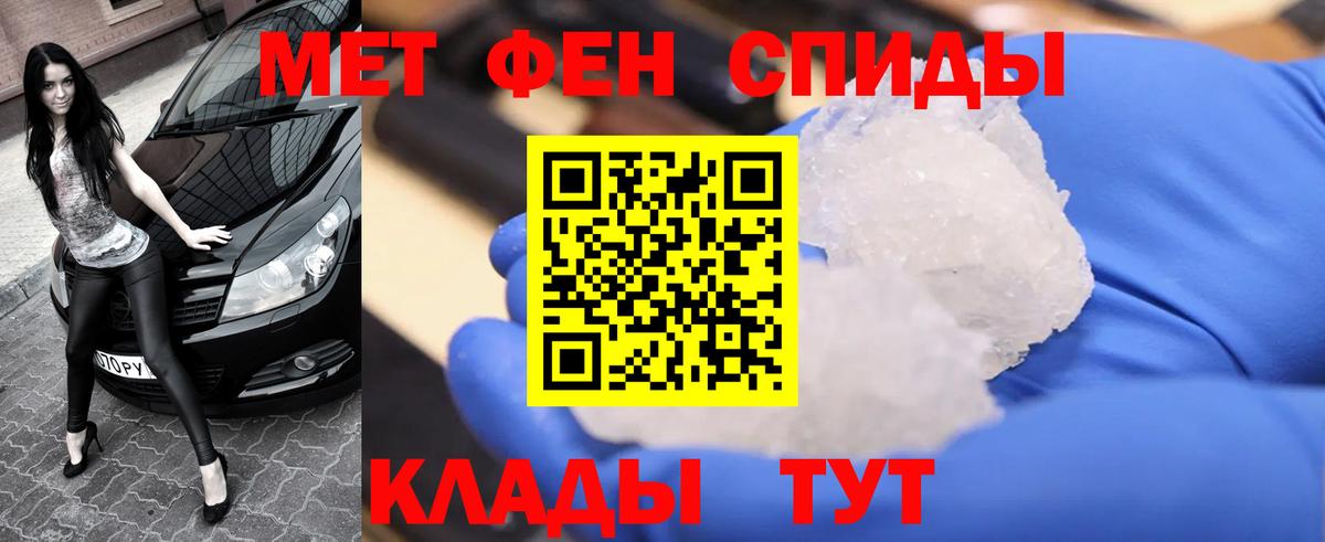 Владивосток  Первитин мет  Вход с VPN  Первитин мет 