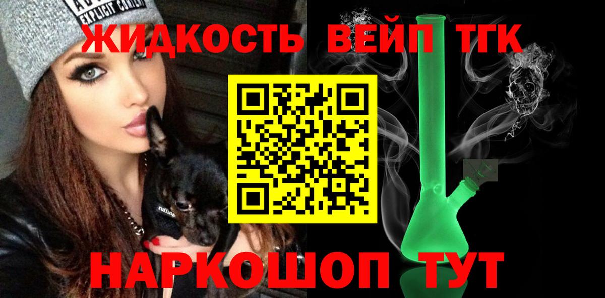 ТГК гашишное масло    ONION  Владивосток  Вход с VPN 